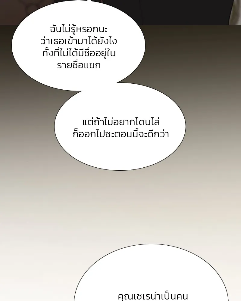 เซเรน่า ตอนที่ 47 รูปที่ 44