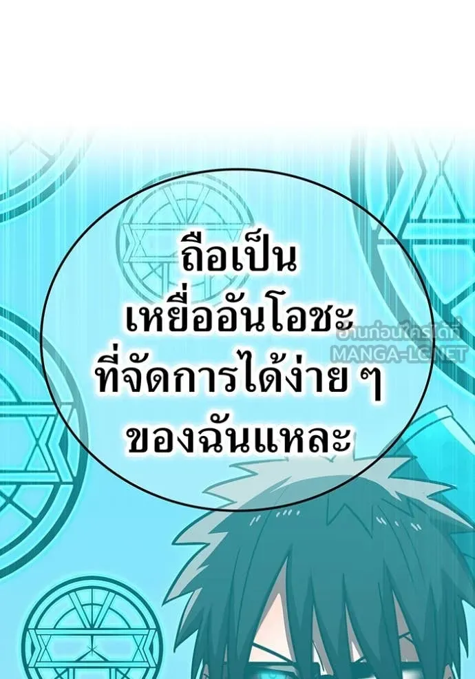 เพลเยอร์เลือดเทวะ ตอนที่ 63 รูปที่ 240