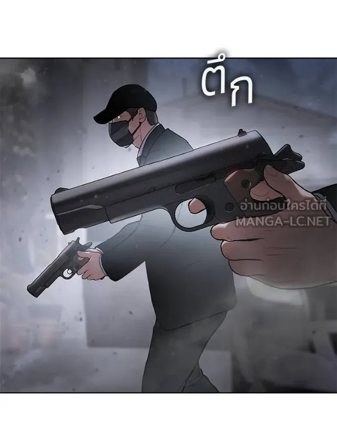 Baek XX ตอนที่ 121 รูปที่ 8