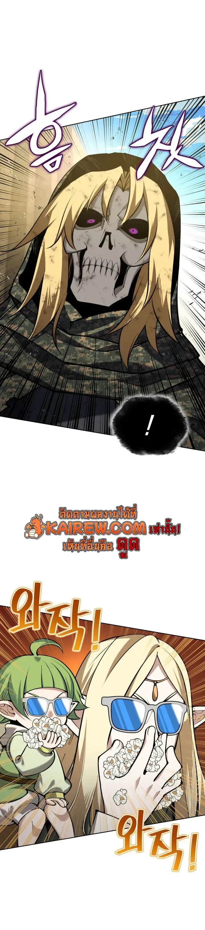 Overgeared จ_าวแห_งย_ทธภ_ณฑ_ ตอนที่ ตอนที่ 325 รูปที่ 4