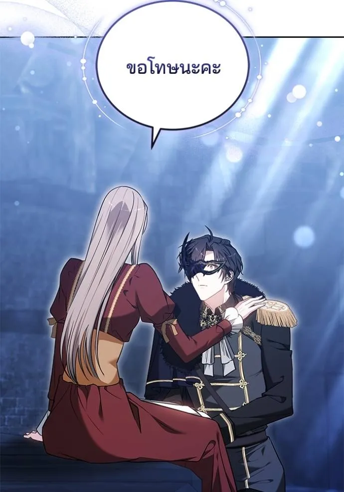 เจ้าสาวอัคนีดำ ตอนที่ 74 รูปที่ 23