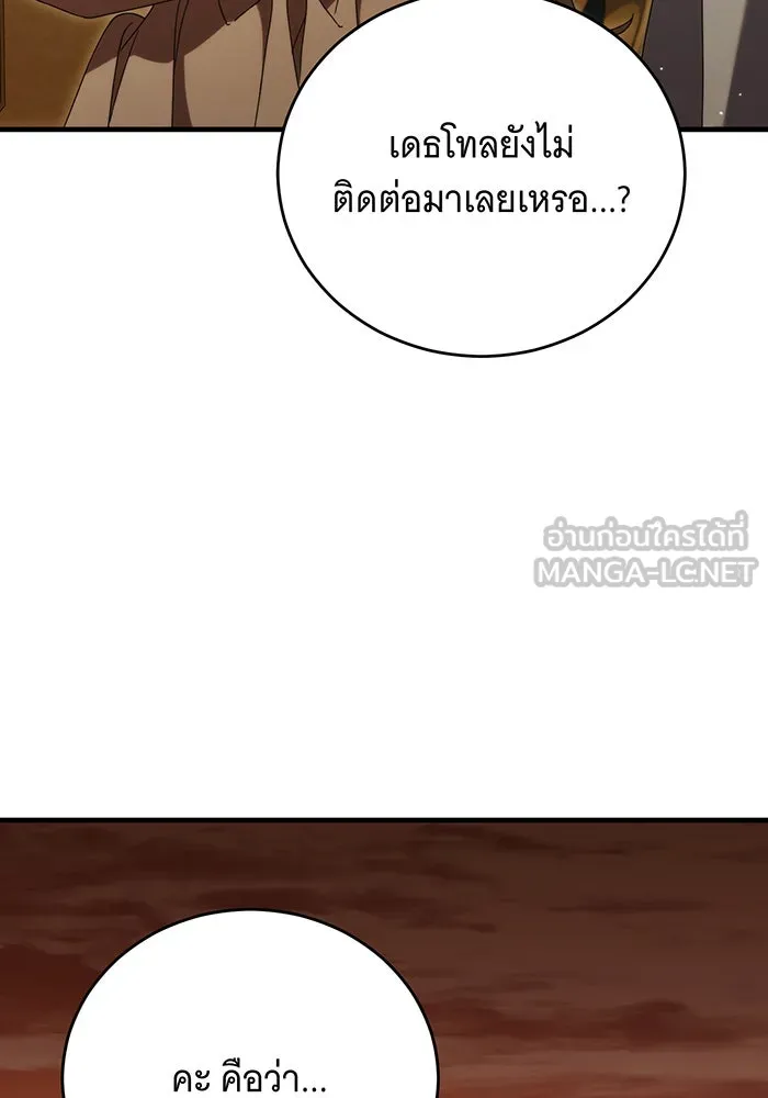 แกล้งตายให้หายแค้น ตอนที่ 18 รูปที่ 126