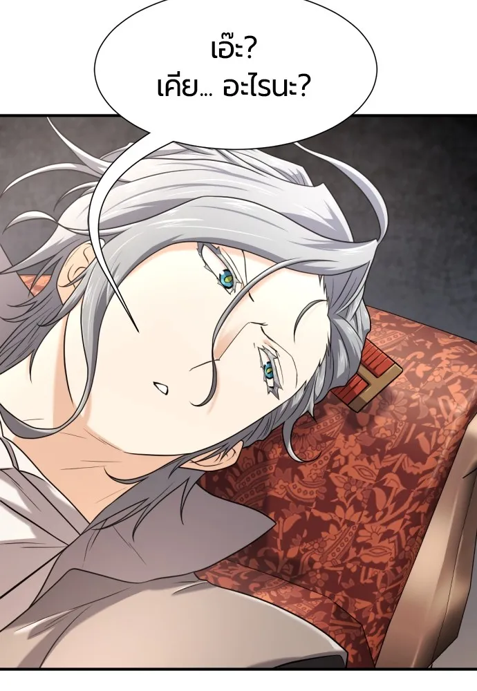 ยอดสถาปนิกผู้พิทักษ์อาณาจักร ตอนที่ 153 รูปที่ 76