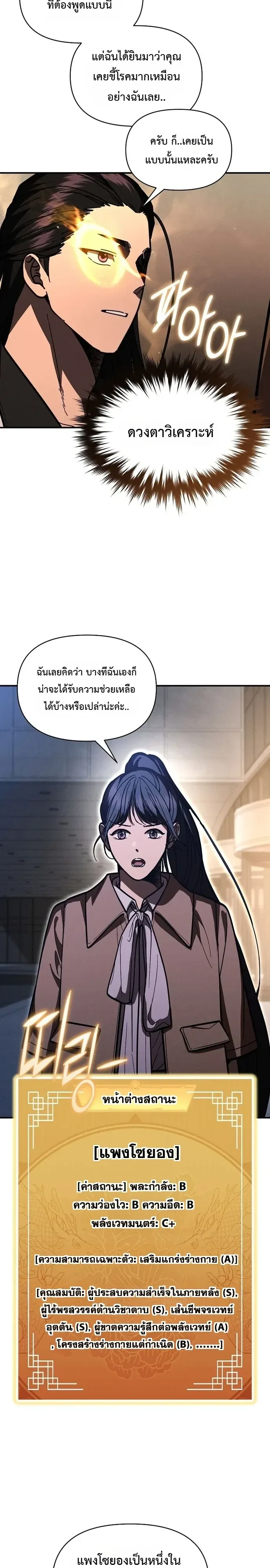 I Became the Successor of the Martial God ตอนที่ ตอนที่ 43 รูปที่ 13