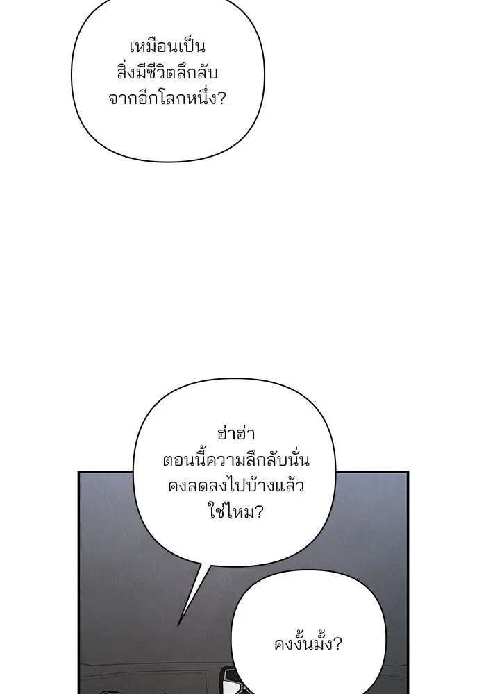 ปุลโซราได้เวลาดัง ตอนที่ 68 รูปที่ 79