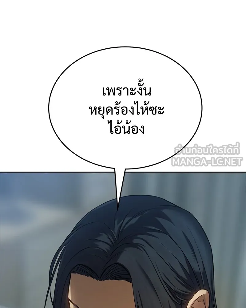 แบคXX ตอนที่ 43 รูปที่ 24