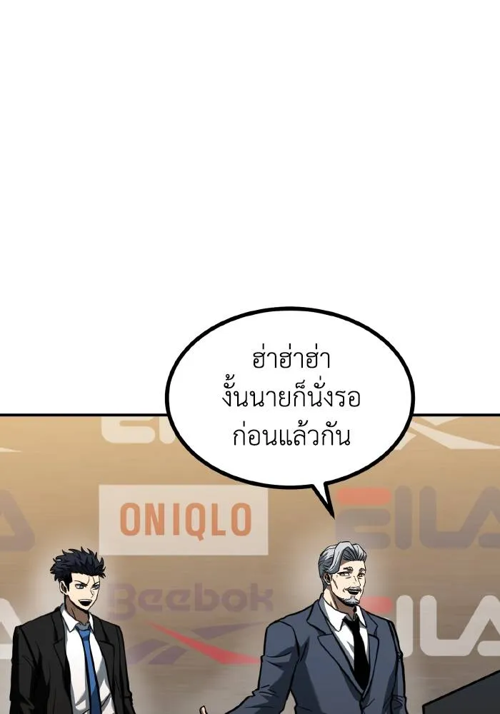 ราชาแห่งอ็อกทากอน ตอนที่ 41 รูปที่ 49