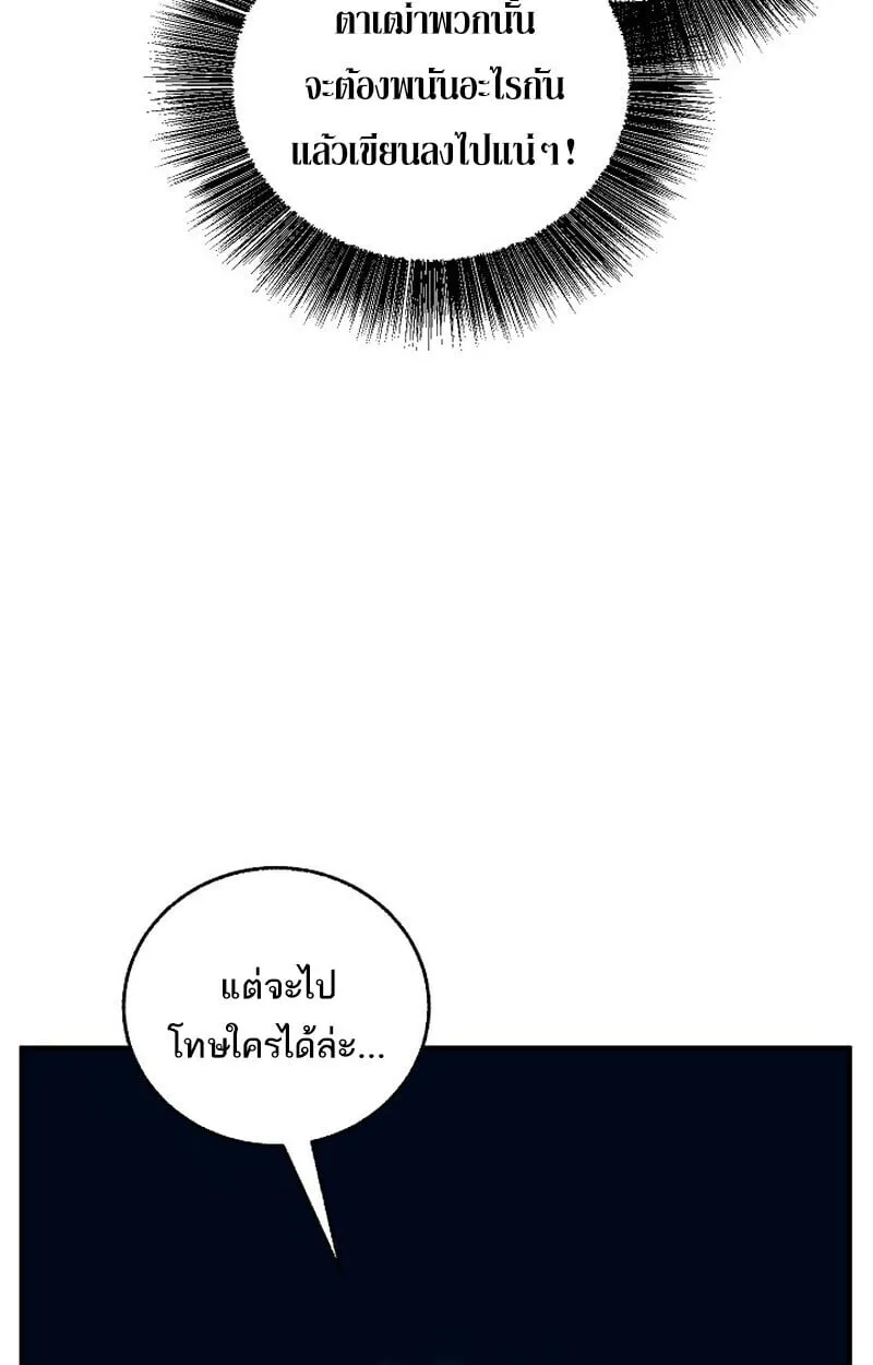 Childhood Friend of the Zenith สหายว_ยเยาว_ของข_าแข_งแกร_งท_ส_ดในใต_หล_า ตอนที่ ตอนที่ 80 รูปที่ 42