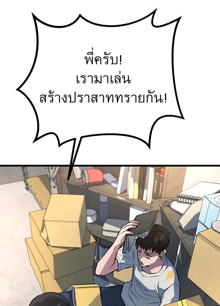ราชาลานประลอง ตอนที่ 37 รูปที่ 76