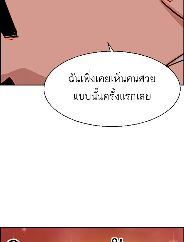 พี่ชายสายบอดี้การ์ด ตอนที่ 58 รูปที่ 17