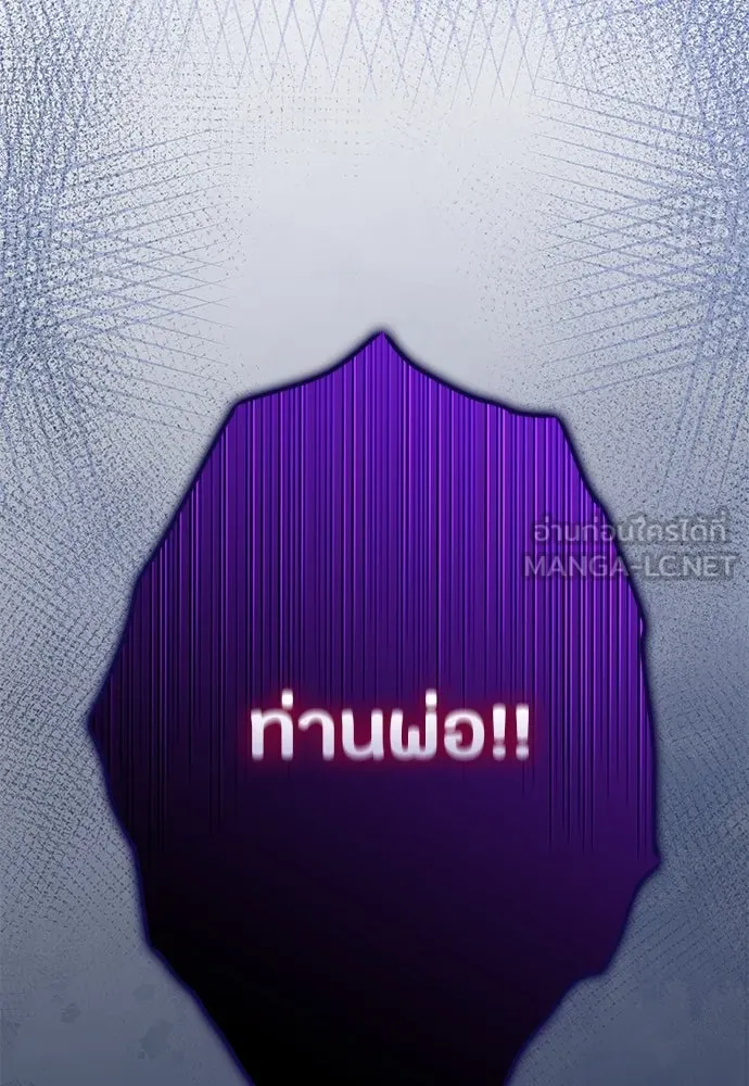 ลูกสาวตัวปลอมของท่านดยุก ตอนที่ 10 รูปที่ 66