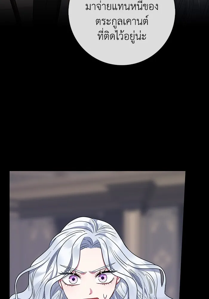 ฉันกลายเป็นแม่พระเอกนิยายจอมเสเพล ตอนที่ 35 รูปที่ 97