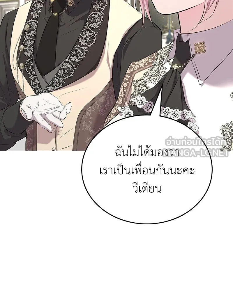 ลูกคนนี้ขอเปลี่ยนตอนจบ ตอนที่ 3 รูปที่ 78