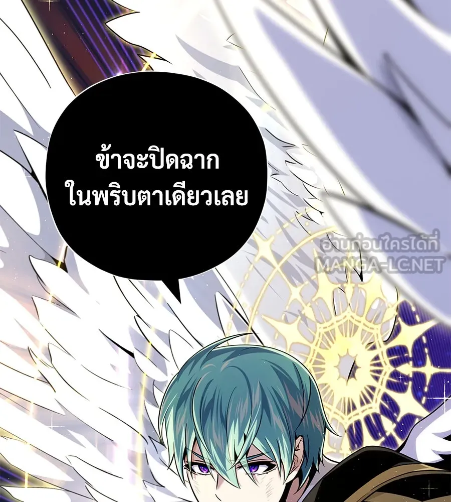 จอมเวทเกิดใหม่ในรอบ 66666 ปี ตอนที่ 149 รูปที่ 198