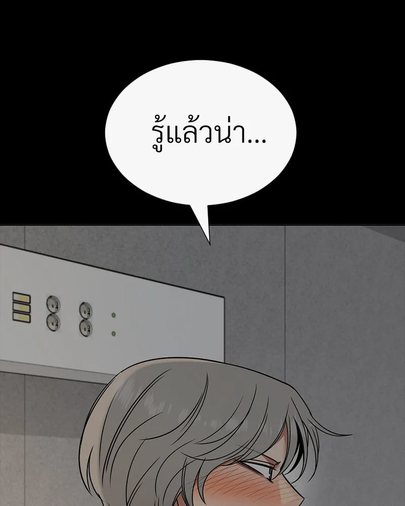 Level One Dreamersbrผู้ชนะรักนี้ต้องเป็น ตอนที่ 57 รูปที่ 122