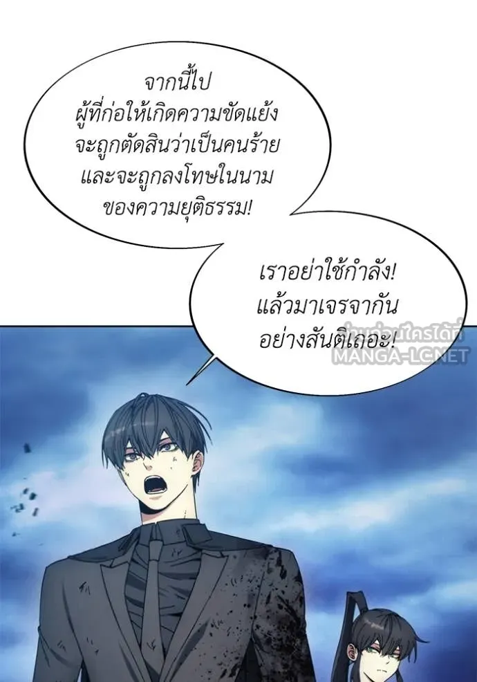 ศึกชิงบัลลังก์เทพเจ้ ตอนที่ 197 รูปที่ 43