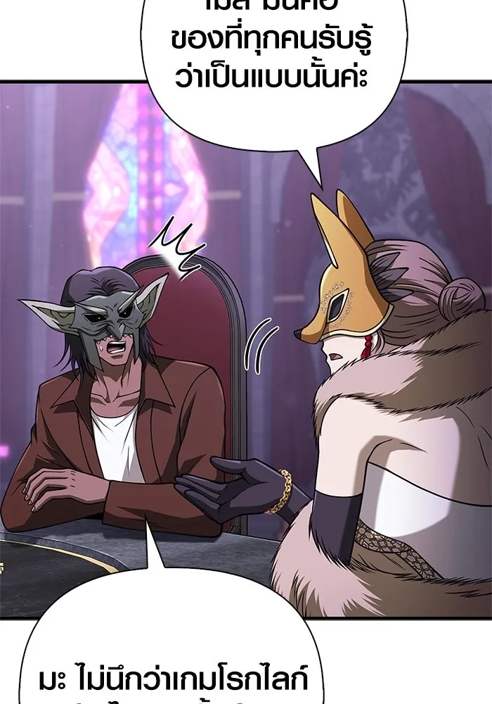 เอาชีวิตรอดในเกมฉบับคนเถื่อน ตอนที่ 107 เจ้าป่า รูปที่ 4