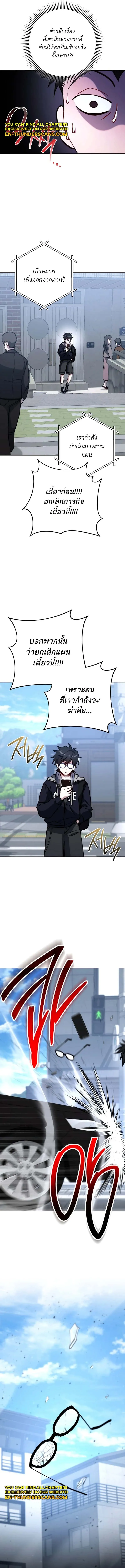 The Top Ranker_s Aspiring Writer Life Manual ท_อปแรงค_ฮ_นเตอร_อยากจะเป_นน_กเข_ยน ตอนที่ ตอนที่ 9 รูปที่ 16
