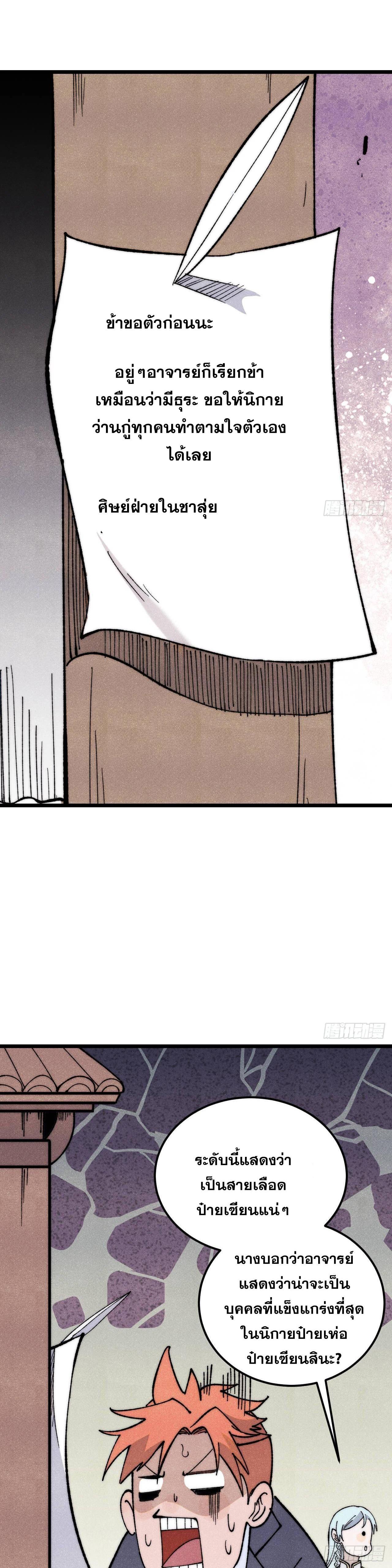 Manga-lc-com อ่านมังงะ อ่านการ์ตูน ออนไลน์ ฟรี All Hail the Sect Leader ตอนที่ 1 2 3 4 5 6 7 8 9 10 11 12 13 14 ฟรี ไม่มีโฆษณา Manga-lc - อ่าน มังงะ อ่าน การ์ตูน ออนไลน์ อ่านมังงะ ฟรี