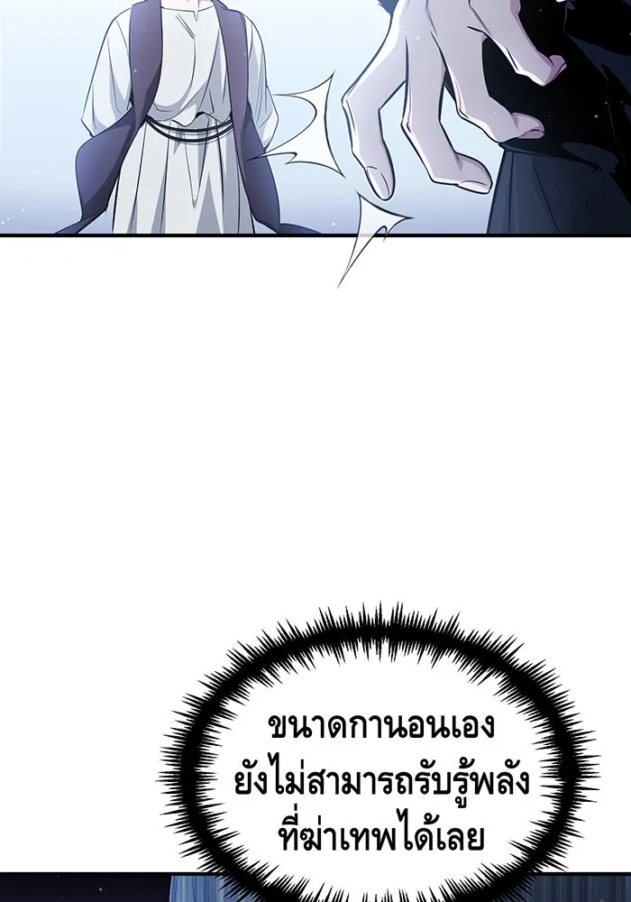 จอมเวทเกิดใหม่ในรอบ 66666 ปี ตอนที่ 52 รูปที่ 82