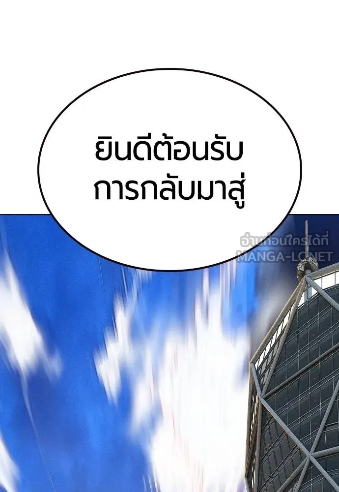 Jungle Juice ตอนที่ 132 รูปที่ 198