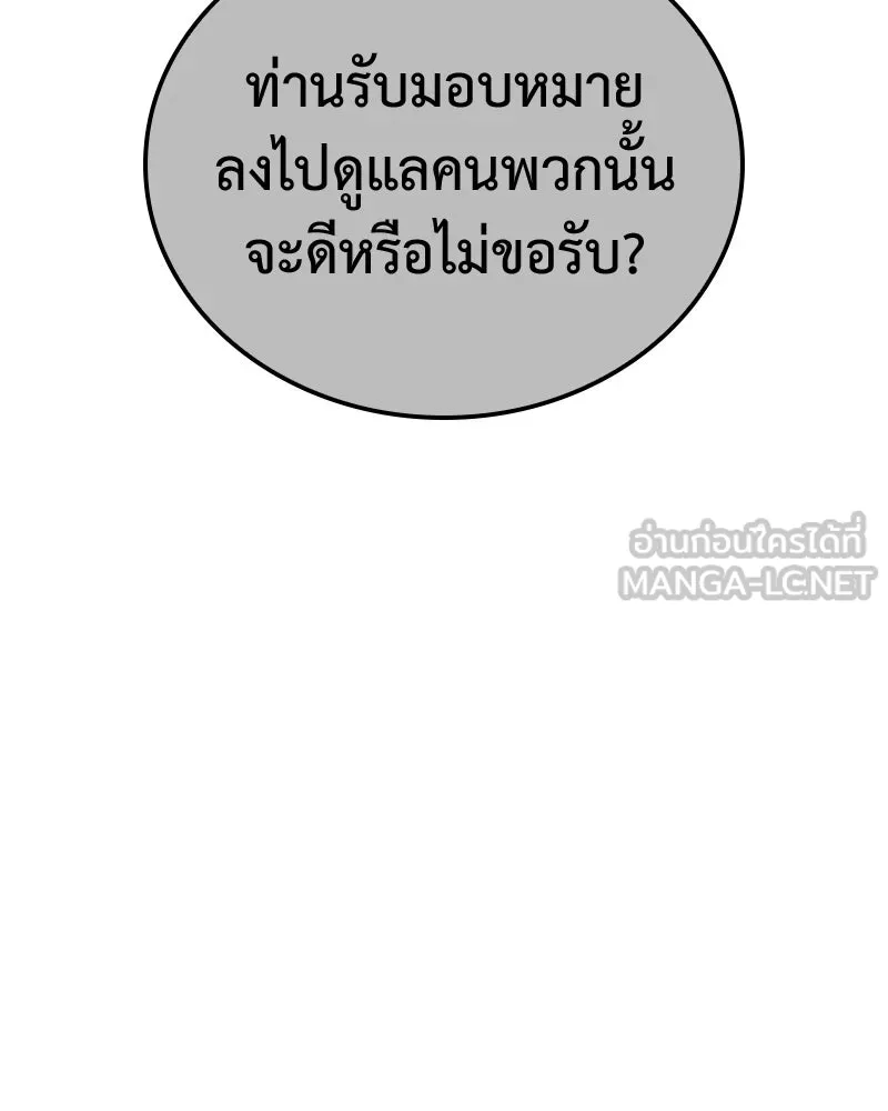 เกิดอีกทีเป็นว่าที่ประมุขลัทธิมาร ตอนที่ 148 รูปที่ 33