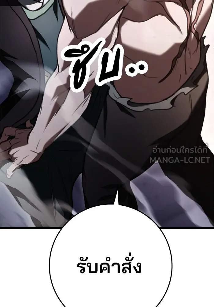 ดาบแห่งจักรพรรดิ ตอนที่ 38 รูปที่ 60