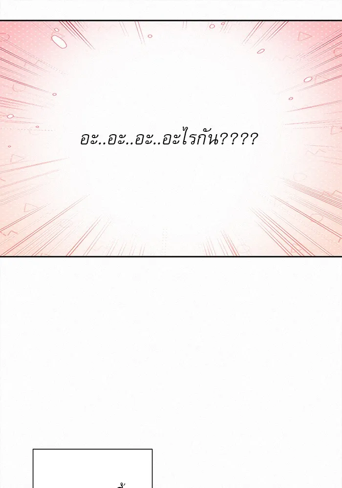 ปฏิบัติการรักวุ่นหัวใจ ตอนที่ 91 รูปที่ 92