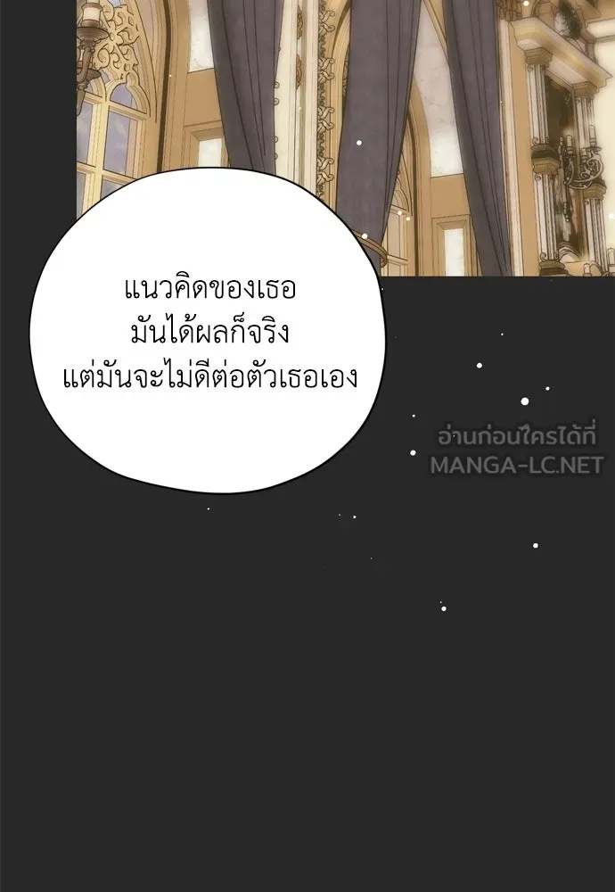 คมเขี้ยวชำระแค้น ตอนที่ 45 รูปที่ 3