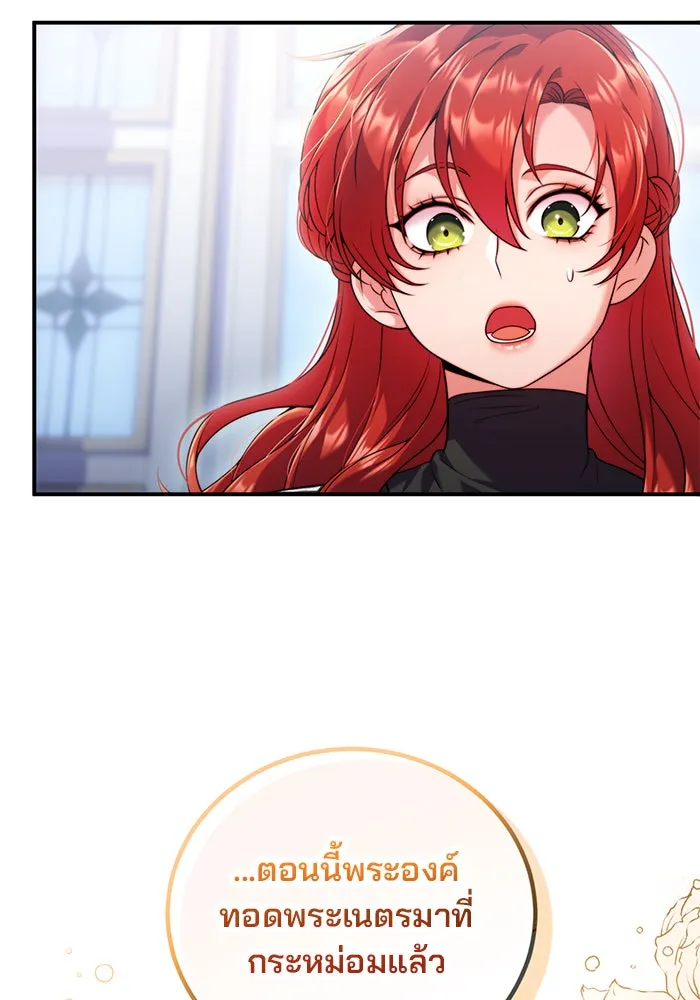 แผนหย่าสามีทรราช ตอนที่ 33 รูปที่ 43