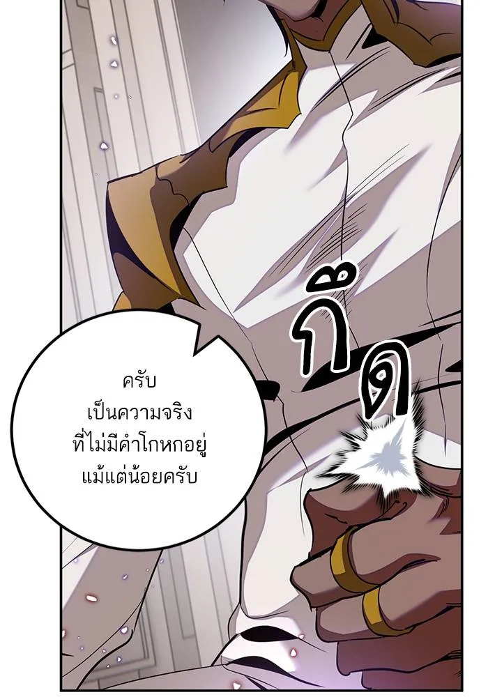 Return to Player ตอนที่ 165 รูปที่ 155