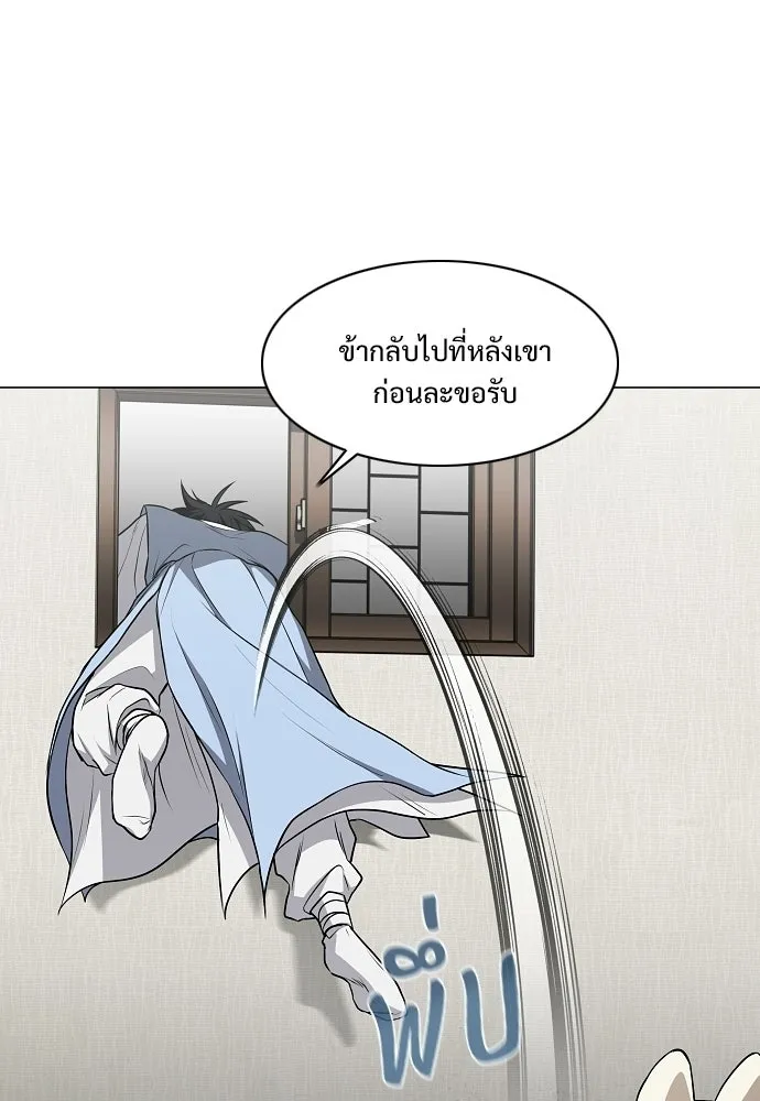 JAKDU ตอนที่ 75 รูปที่ 31