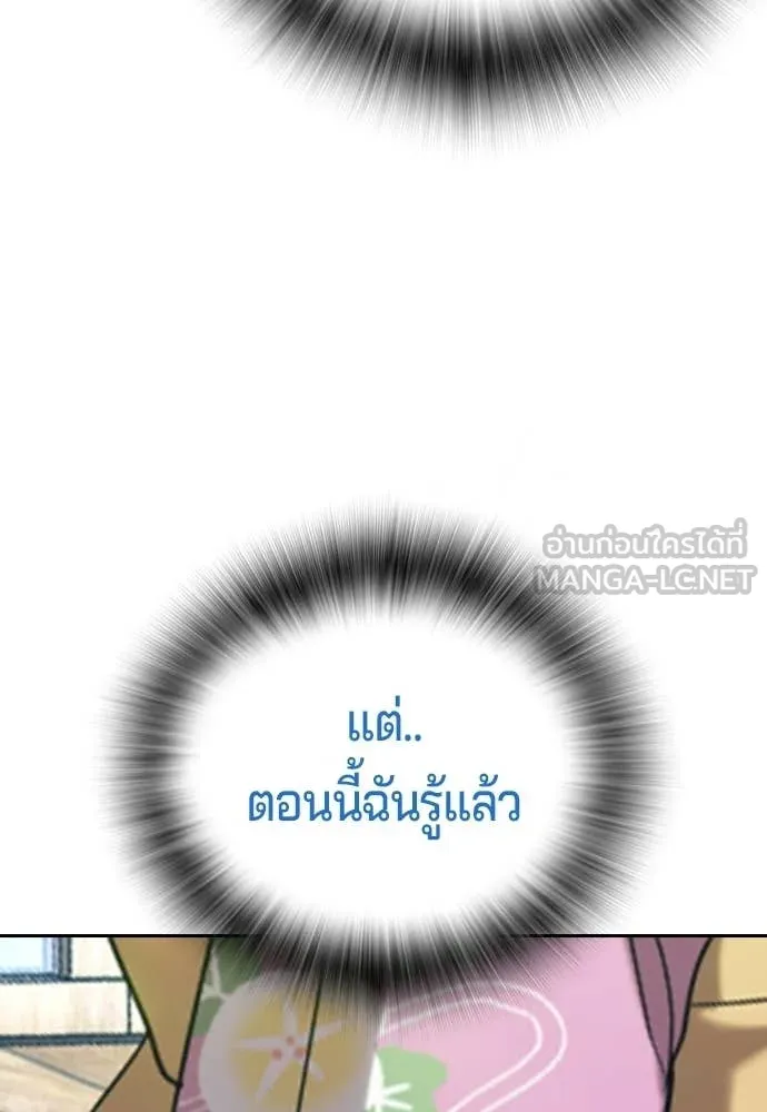 คูเซรา ตอนที่ 58 รูปที่ 231