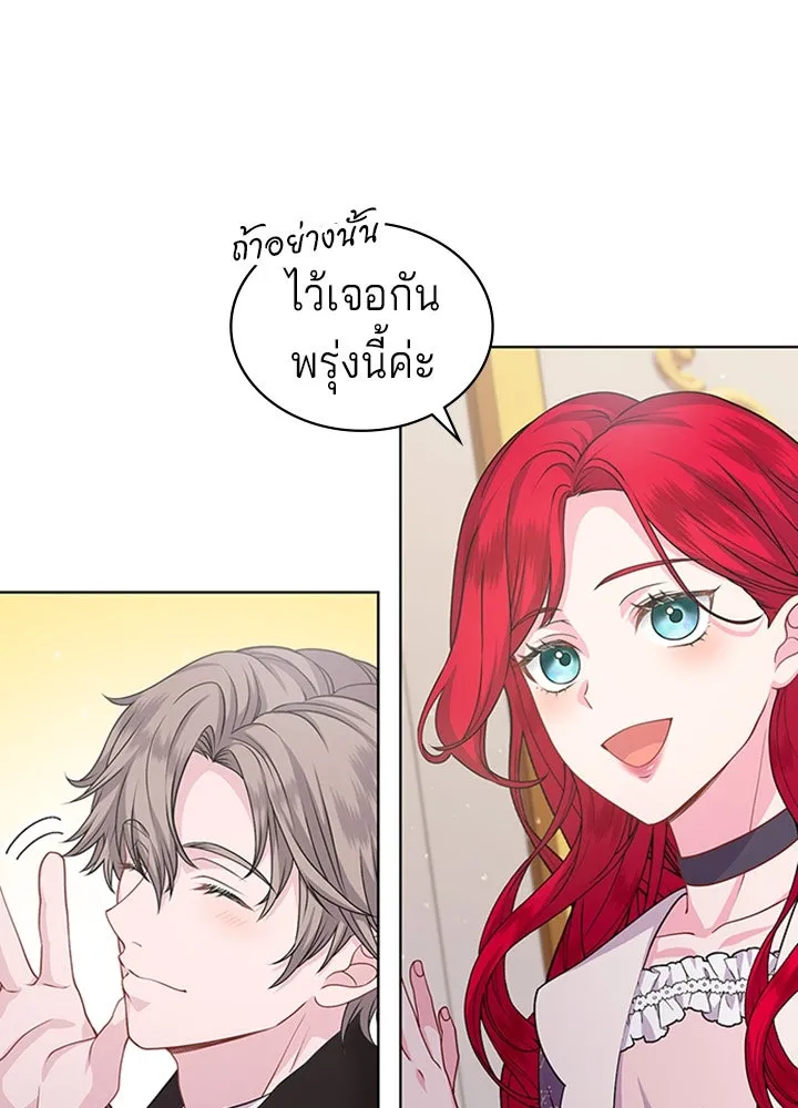 เวทฟื้นฟูได้ผลดีเกินไปแล้ว ตอนที่ 14 รูปที่ 28