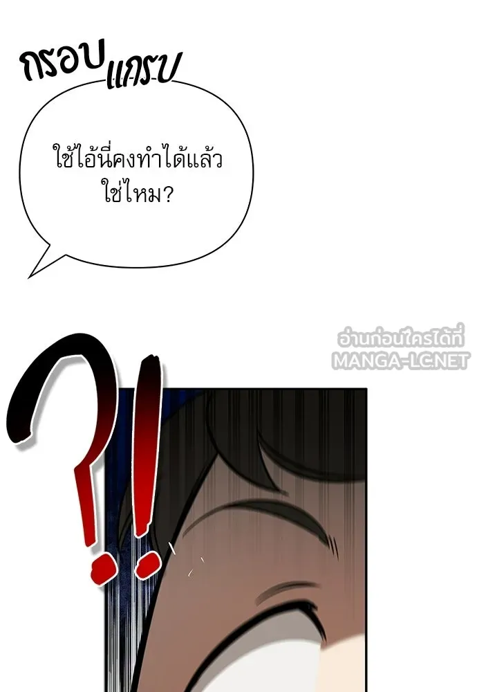 ชีวิตฮีลใจนายฮันเตอร์คลาส S ตอนที่ 15 รูปที่ 72