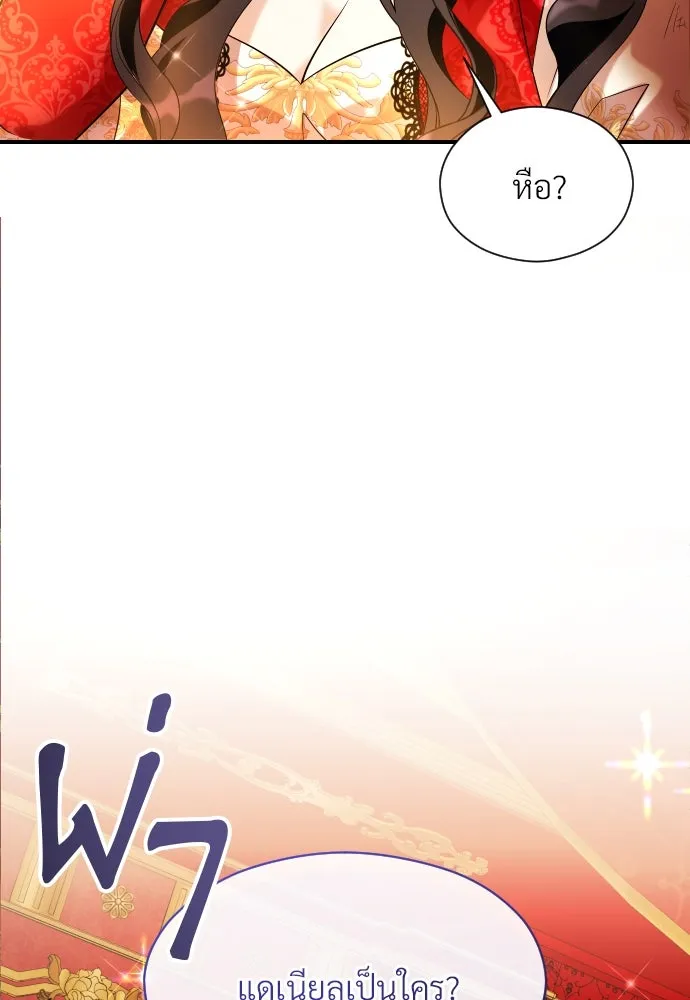 จักรพรรดิคลั่งรักที่เด็กกว่าฉันพันปี ตอนที่ 14 รูปที่ 118