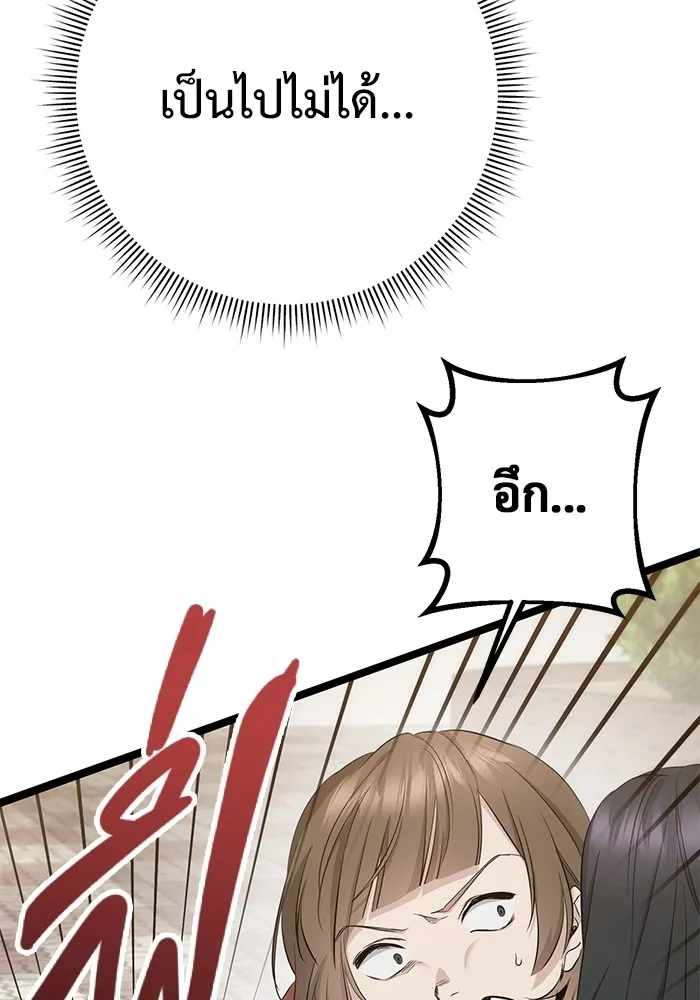 ราชินีนักบู๊ ตอนที่ 6 รูปที่ 131