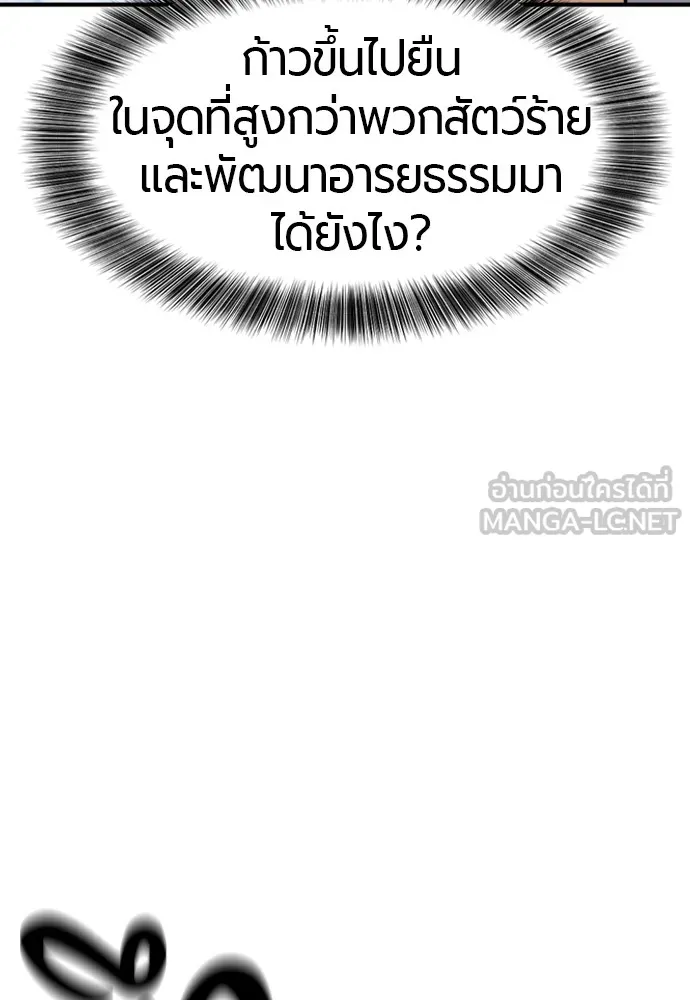 ยอดสถาปนิกผู้พิทักษ์อาณาจักร ตอนที่ 145 รูปที่ 123