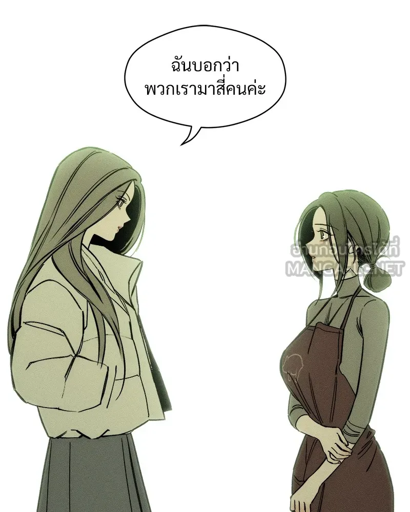 บุปผารุ่มราคะ ตอนที่ 4 รูปที่ 12