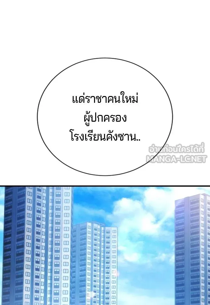 คูเซรา ตอนที่ 26 รูปที่ 166