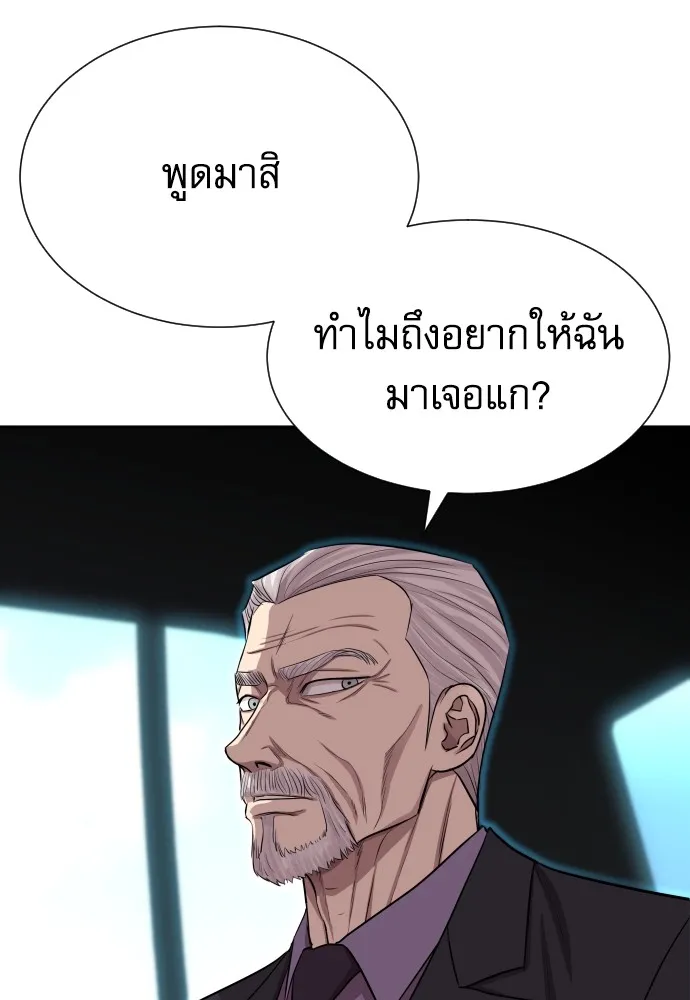 หลานอัจฉริยะของราชาเงินกู้ ตอนที่ 5 รูปที่ 8