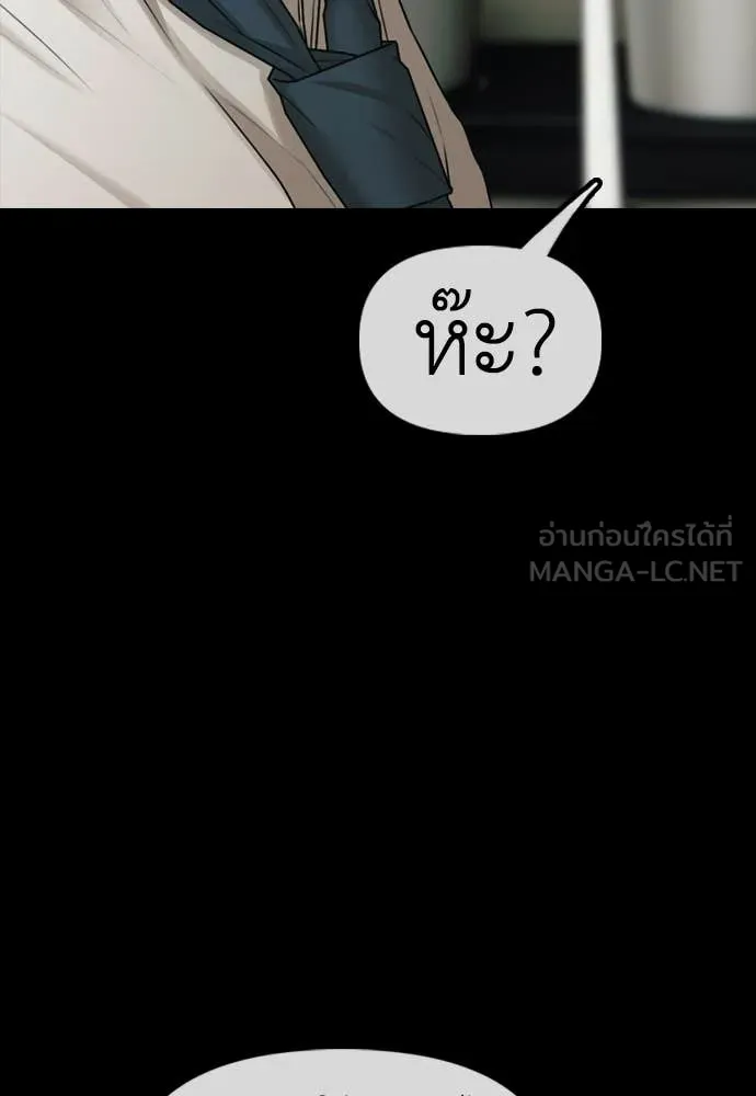 ผู้กล้าฝ่า ตอนที่ 45 รูปที่ 79