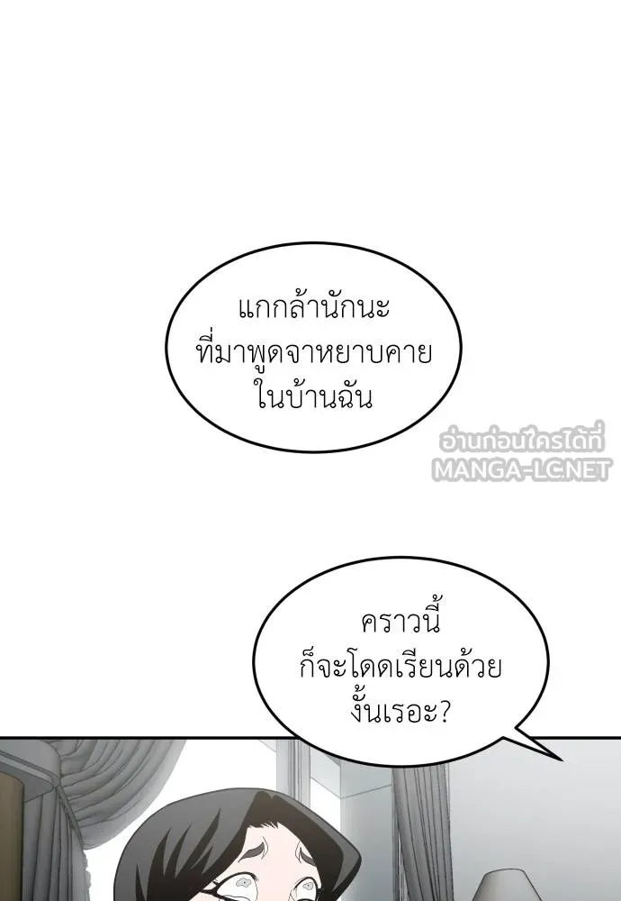 สนามเด็กล่า ตอนที่ 41 รูปที่ 153