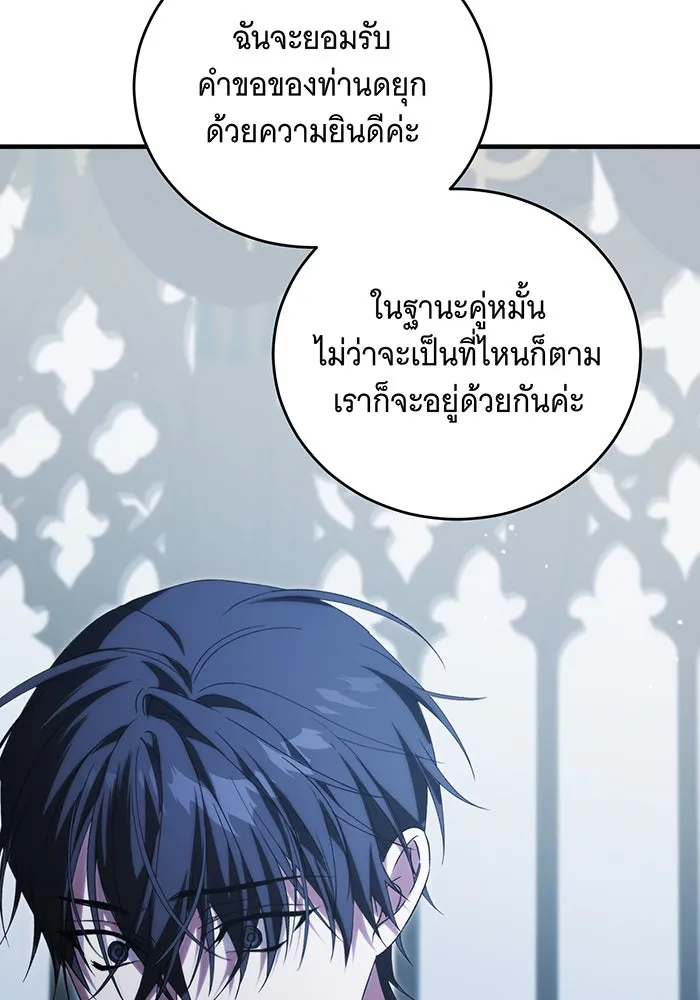 แกล้งตายให้หายแค้น ตอนที่ 32 รูปที่ 154