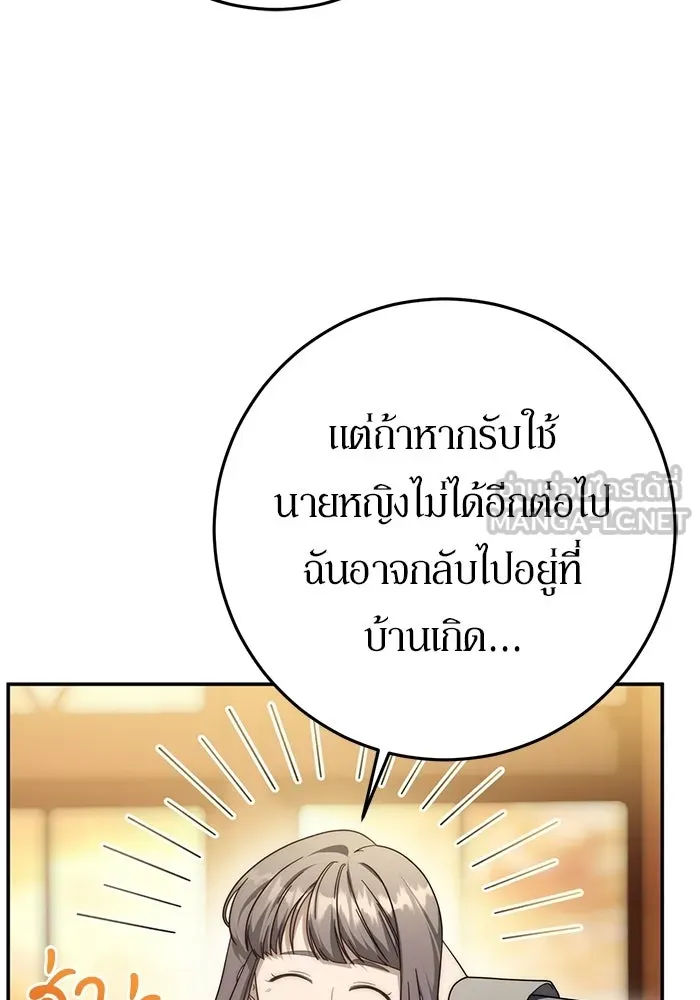 เบื้องหลังรอยยิ้มของเจ้าหญิง ตอนที่ 93 รูปที่ 39