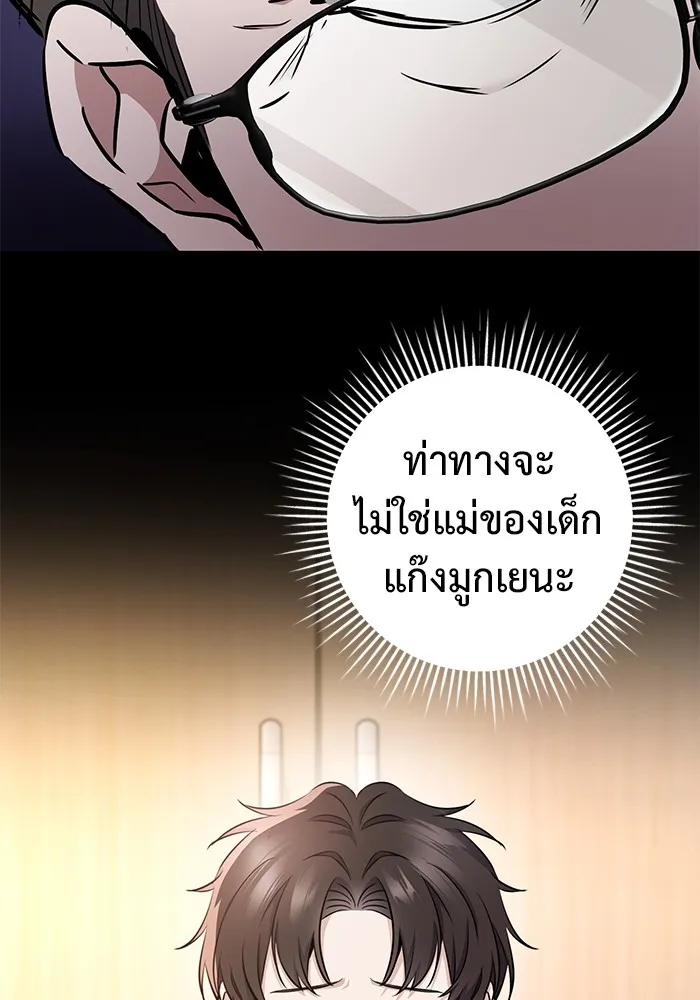 ราชินีนักบู๊ ตอนที่ 7 รูปที่ 104