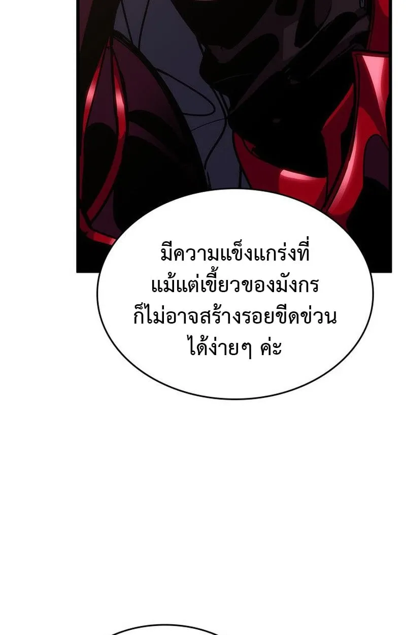 Crimson Reset ช_ว_ตคร_งท_สองของราช_นร_ตต_กาล หล_งจากหลบหน_มาคร_งป_ แวมไพร_ย_จ_นก_ถ_กส_งหารในท_ส_ด ตอนที่ ตอนที่ 15 รูปที่ 119