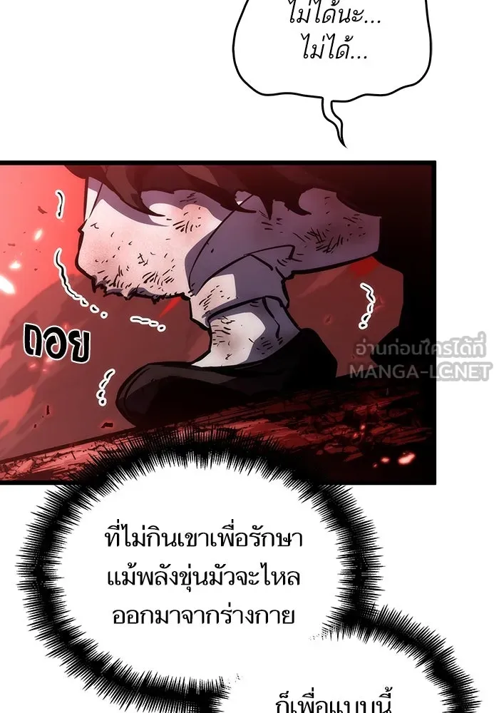 หลังวันสิ้นโลก ตอนที่ 86 รูปที่ 132