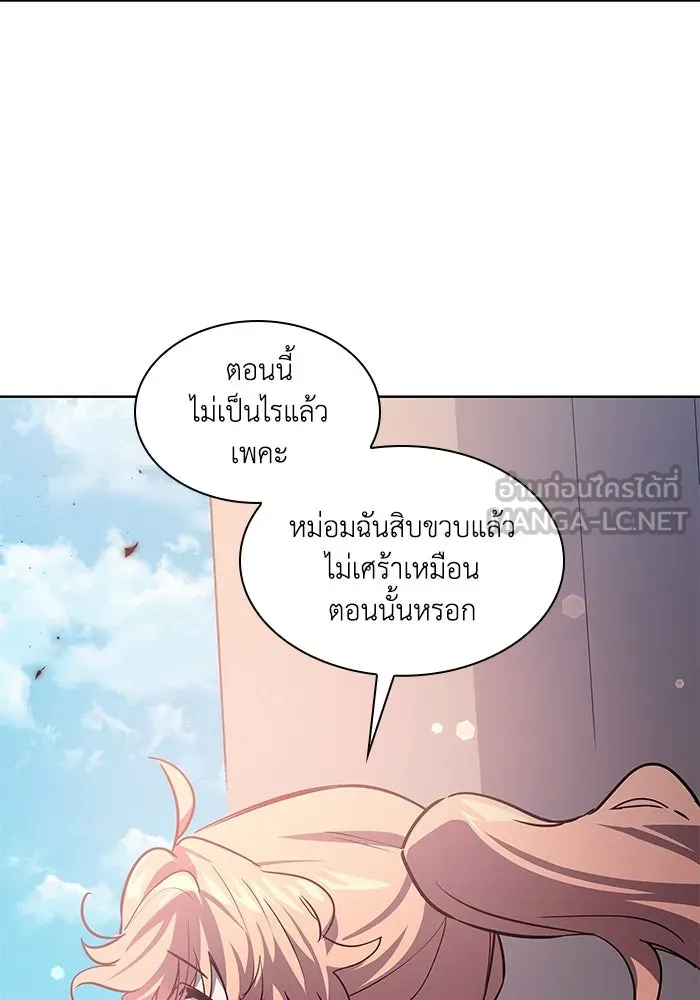 ฟิลเลียโรเซ่กับคำทำนายแห่งมงกุฎหนาม ตอนที่ 83 รูปที่ 39