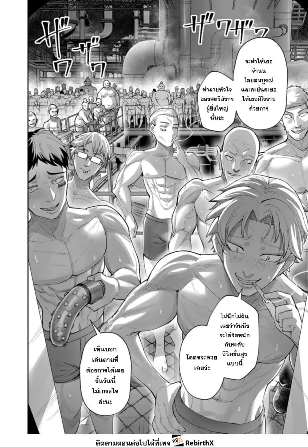 Kichiku Eiyuu Savage Hero ว_รบ_ร_ษป_ศาจ ตอนที่ ตอนที่ 103 รูปที่ 6